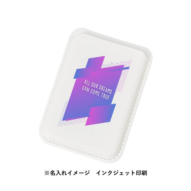 スマホスタンドにもなるマグネット対応カードケース(SNS-0301029) 名入れイメージ