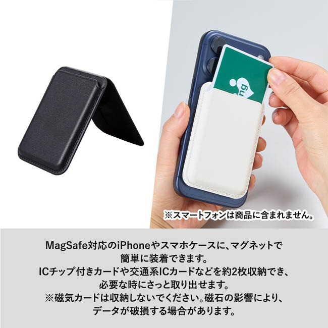 スマホスタンドにもなるマグネット対応カードケース(SNS-0301029) 名入れイメージ