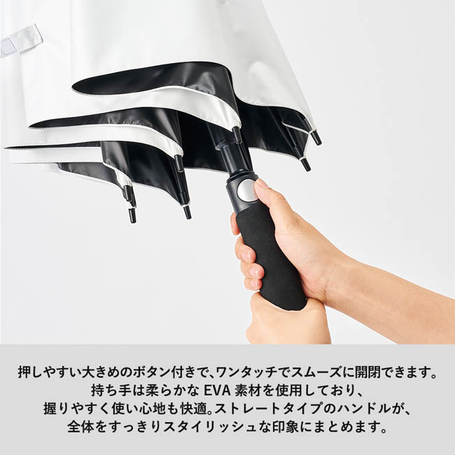 ゴルフベーシック遮光長傘(SNS-0301030) ワンタッチ開閉のEVA製ハンドル
