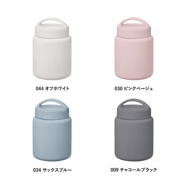 Handitサーモフードポット420ml(SNS-0301031) カラー展開