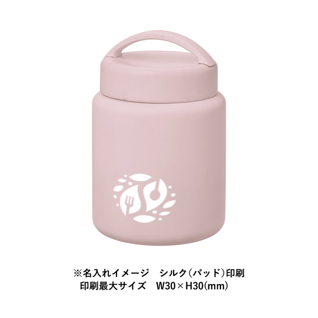Handitサーモフードポット420ml(SNS-0301031) 回転シルク印刷