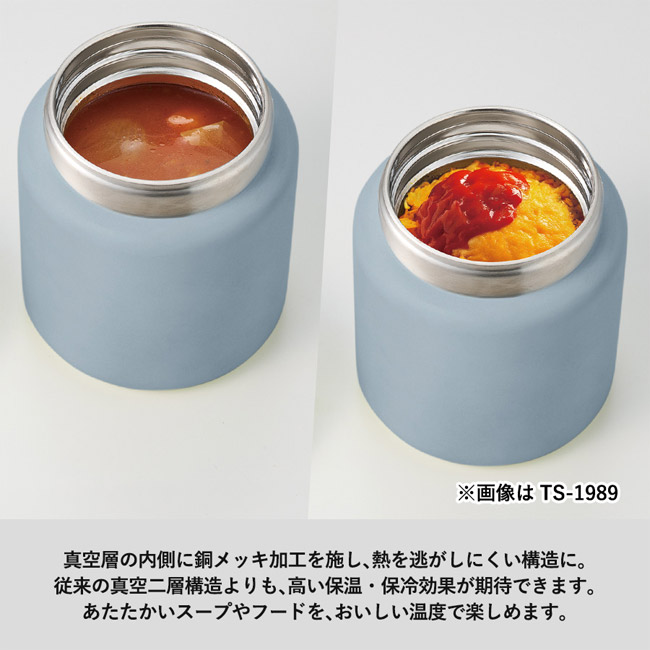 Handitサーモフードポット420ml(SNS-0301031) 銅メッキ加工で高い保温・保冷力