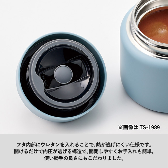 Handitサーモフードポット420ml(SNS-0301031) ウレタン入りフタで保温・開閉楽々