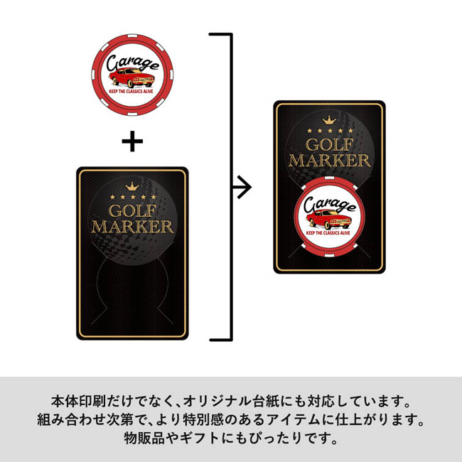 ゴルフマーカー（SNS-0301032）　台紙付きで特別感アップのマーカー