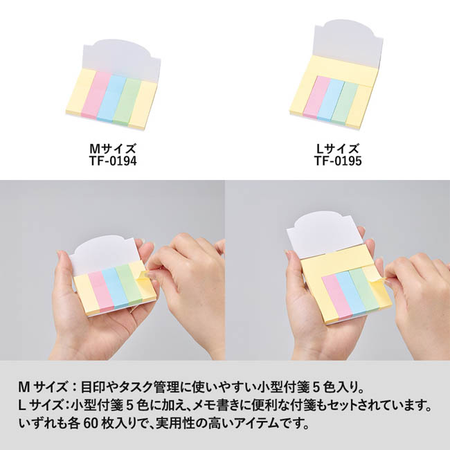 カスタムデザイン付箋セット（M）　スタンド　ホワイト（SNS-0301034）　M/Lサイズ展開の5色付箋セット