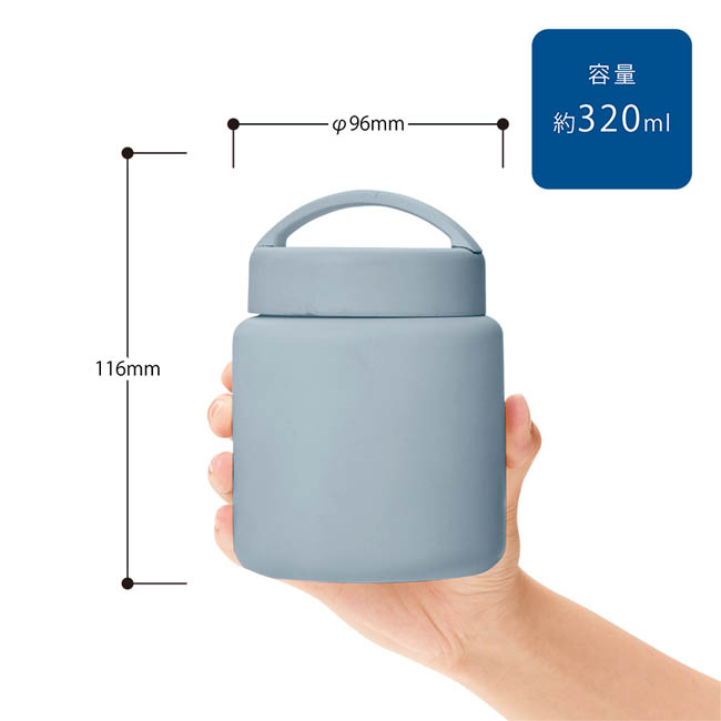Handitサーモスープポット320ml(SNS-0301035) φ96×116(mm)