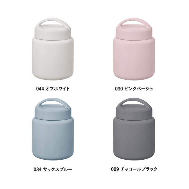 Handitサーモスープポット320ml(SNS-0301035) カラー展開