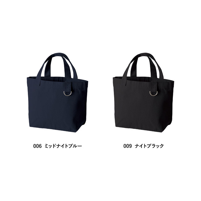 キャンバストート(S) Dカン付(SNS-0301036) カラー展開