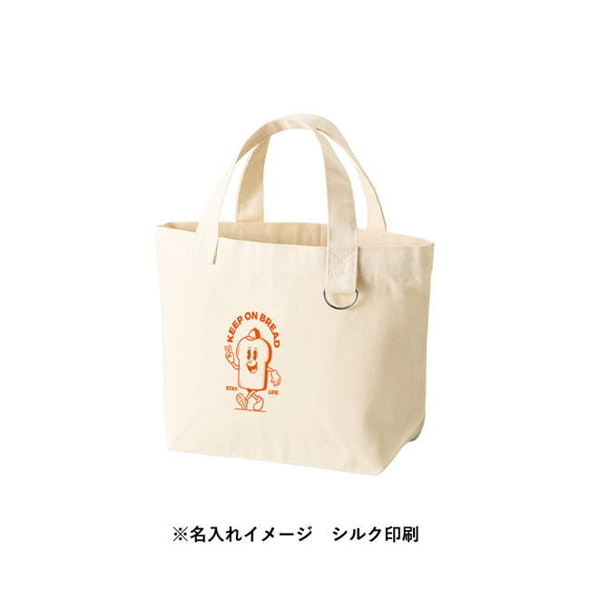 キャンバストート(S) Dカン付(SNS-0301036) 名入れイメージ