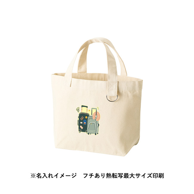 キャンバストート(S) Dカン付(SNS-0301036) ポケットにもメローロック加工のエコバッグ