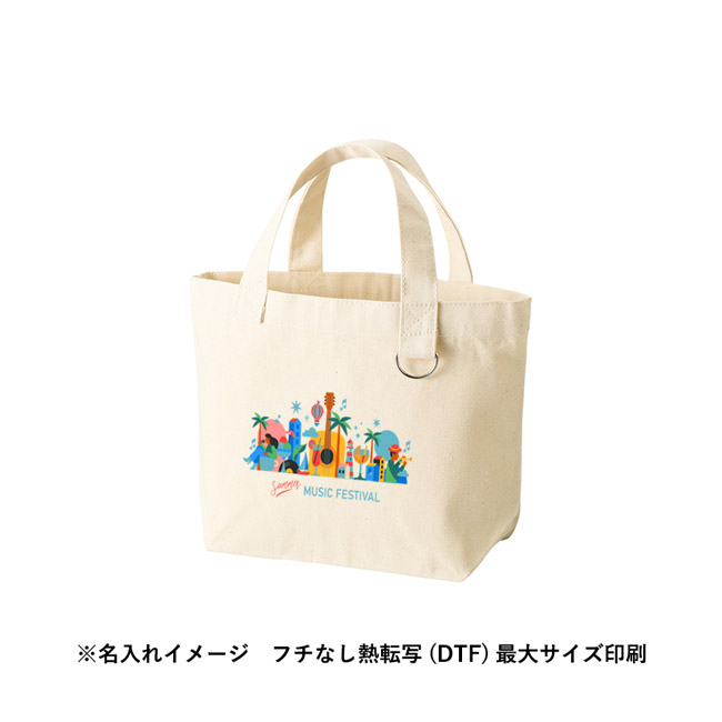 キャンバストート(S) Dカン付(SNS-0301036) 内ポケットに収納できるパッカブル仕様