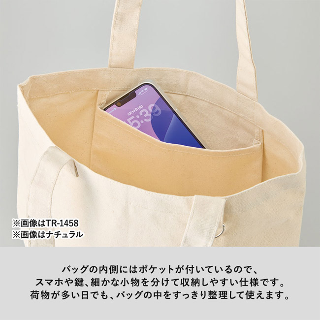 キャンバストート(S) Dカン付(SNS-0301036) スーパーの食品を詰め込んだ中身