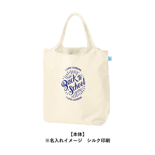 OBPポケッタブルマルシェトート(L)(SNS-0301037) シルク印刷
