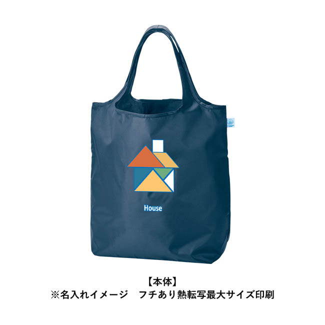 OBPポケッタブルマルシェトート(L)(SNS-0301037) フルカラー印刷
