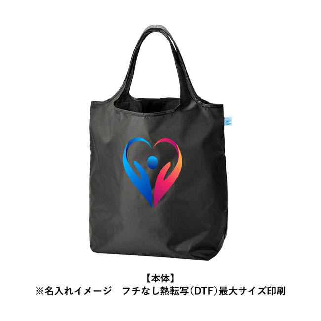 OBPポケッタブルマルシェトート(L)(SNS-0301037) 名入れイメージ
