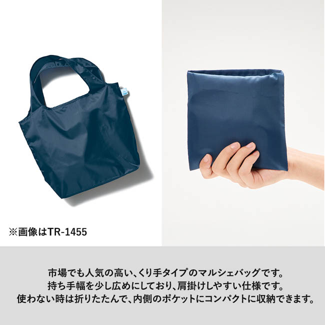 OBPポケッタブルマルシェトート(M)(SNS-0301038) くり手タイプの折りたたみエコバッグ