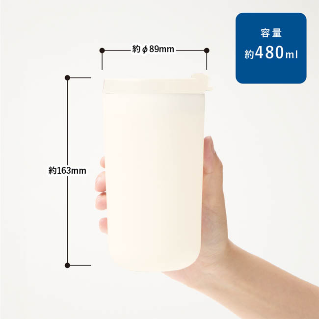 リッド付サーモタンブラー480ml(セラミックコーティング)(SNS-0301039) Φ89×163(mm)