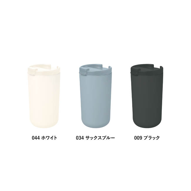 リッド付サーモタンブラー480ml(セラミックコーティング)(SNS-0301039) カラー展開