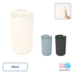 リッド付サーモタンブラー480ml(セラミックコーティング)