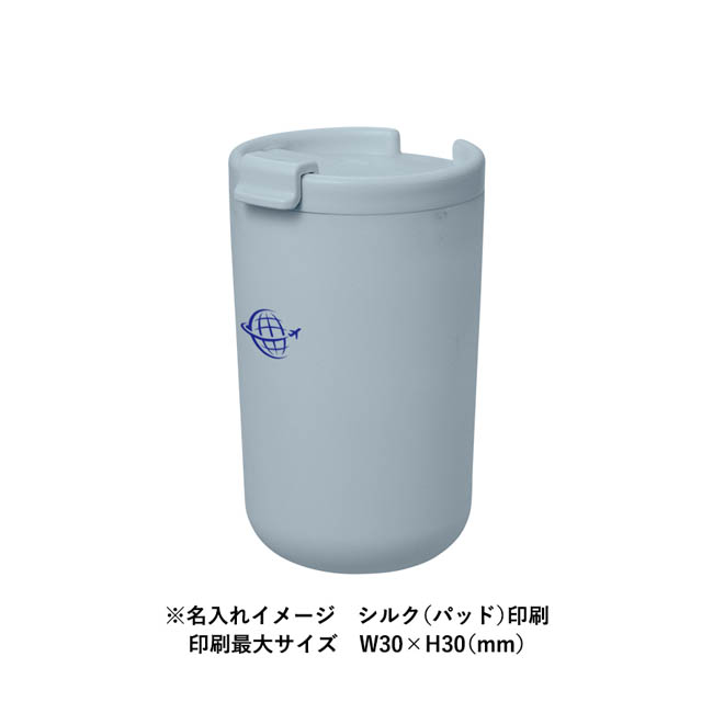 リッド付サーモタンブラー380ml(セラミックコーティング)(SNS-0301040) パッド印刷