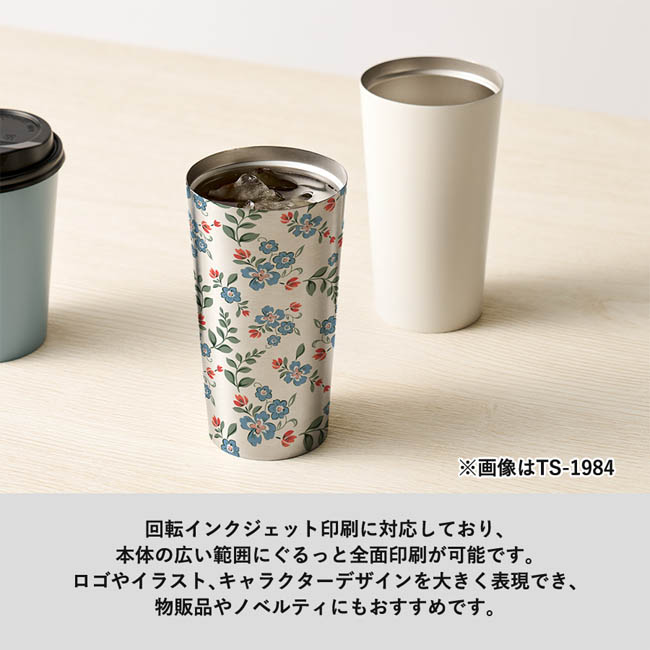 全面印刷できるステンレスサーモタンブラー370ml(SNS-0301041) 回転印刷で全面デザインも可能