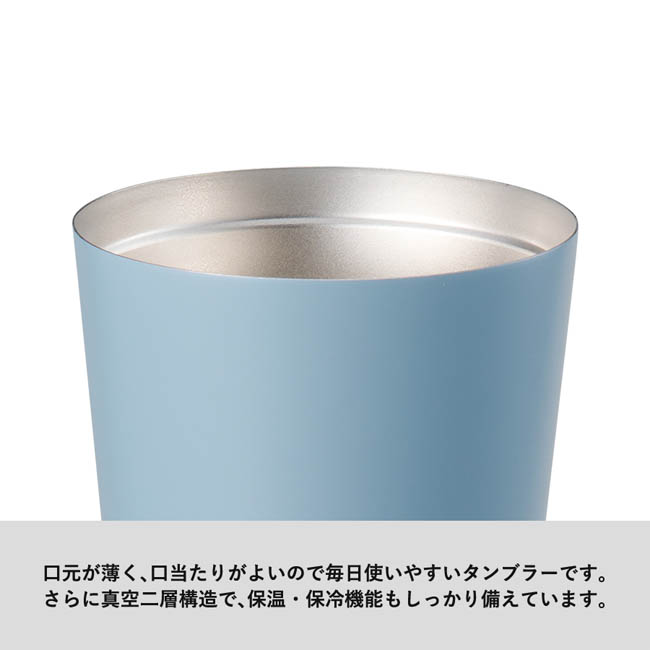 全面印刷できるステンレスサーモタンブラー370ml(SNS-0301041) 口当たり良い薄口設計のタンブラー