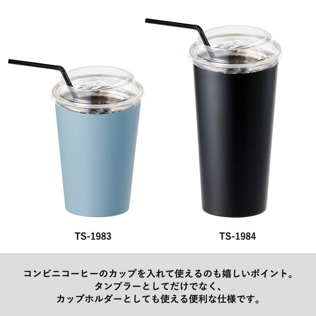 全面印刷できるステンレスサーモタンブラー370ml(SNS-0301041) カップホルダーにもなるタンブラー