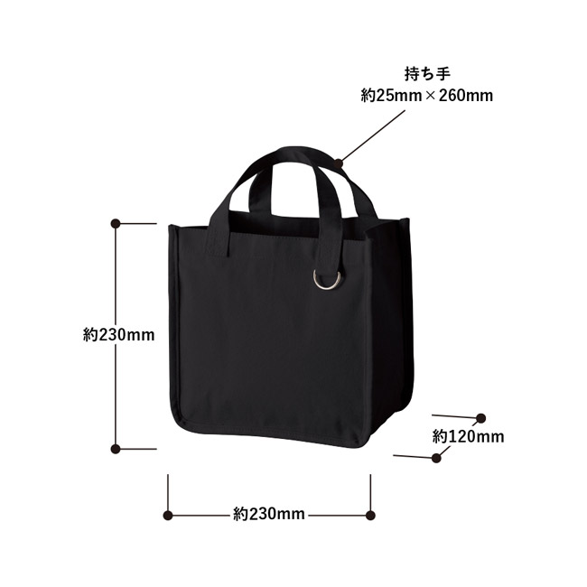 キャンバスホリデートート(S) Dカン付(SNS-0301043) Φ83×140(mm)