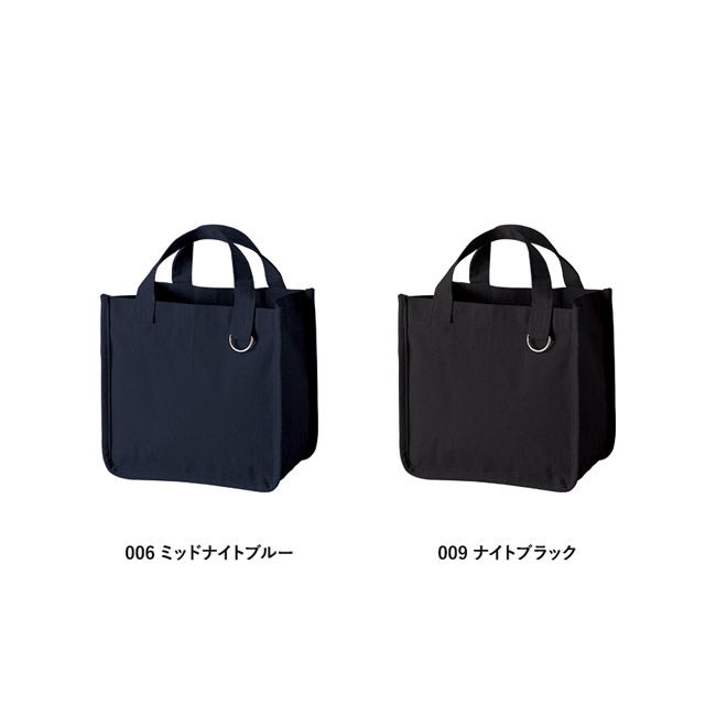 キャンバスホリデートート(S) Dカン付(SNS-0301043) カラー展開