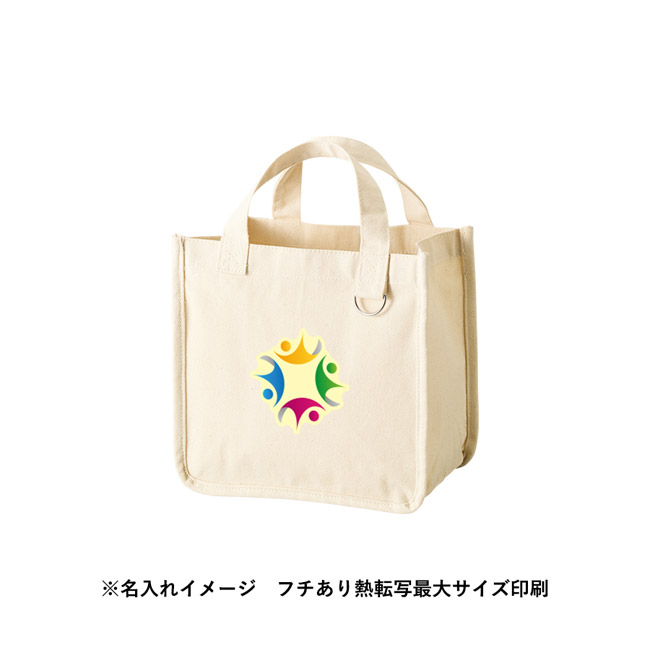 キャンバスホリデートート(S) Dカン付(SNS-0301043) ストロー付きの黒色アイスカップ