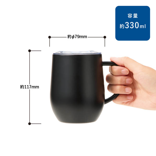 フタ付ラウンドボトムサーモステンレスマグ330ml(SNS-0301044) Φ83×140(mm)