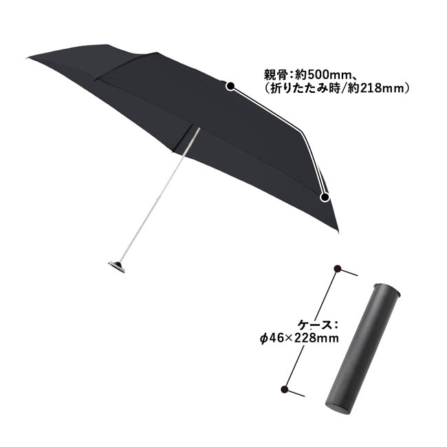 スリムアルミボトルUV折りたたみ傘(SNS-0301045) Φ83×140(mm)