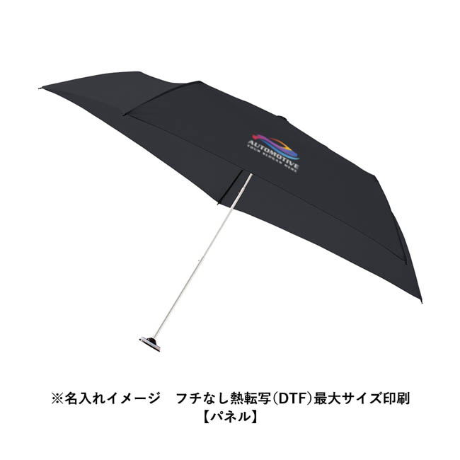 スリムアルミボトルUV折りたたみ傘(SNS-0301045) 名入れイメージ