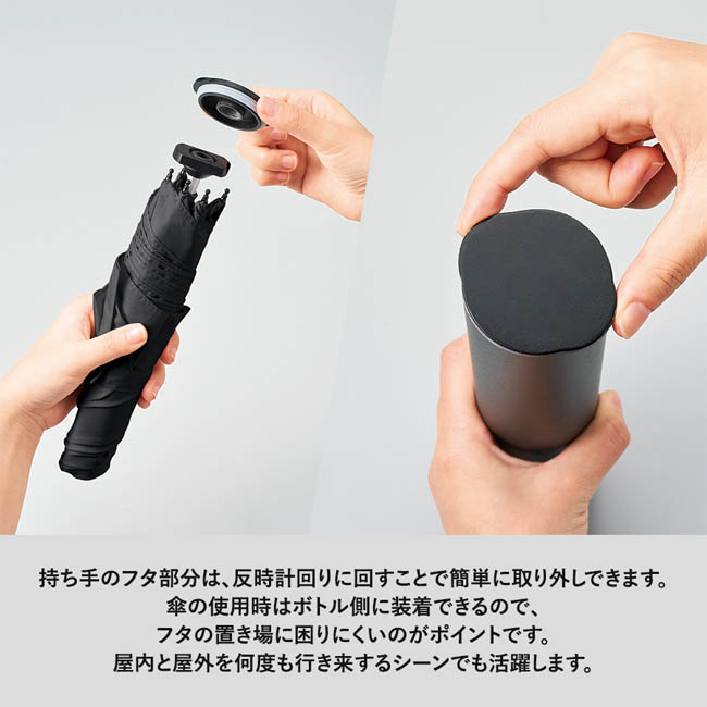 スリムアルミボトルUV折りたたみ傘(SNS-0301045) 水色カップを手に持つ様子