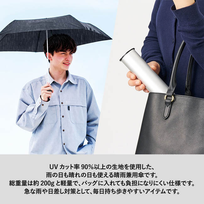 スリムアルミボトルUV折りたたみ傘(SNS-0301045) シルバーとアイボリーの2本を比較