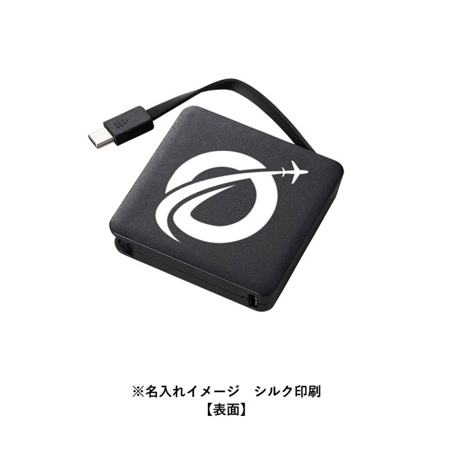 全面印刷できるコードインモバイルチャージャー2000(準固体使用)(SNS-0301046) シルク印刷