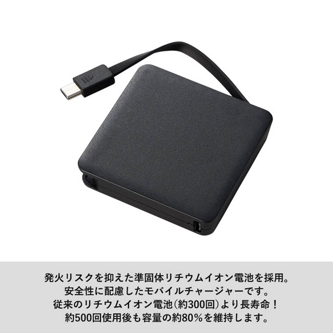 全面印刷できるコードインモバイルチャージャー2000(準固体使用)(SNS-0301046) 準固体電池採用の長寿命バッテリー