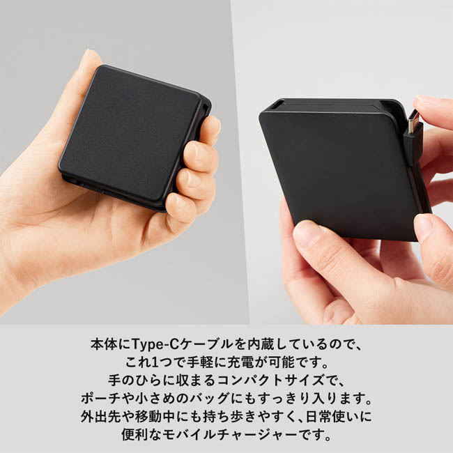 全面印刷できるコードインモバイルチャージャー2000(準固体使用)(SNS-0301046) Type-Cケーブル内蔵の手のひらサイズ充電器