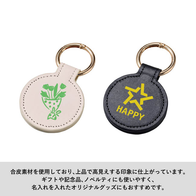 合皮マグネットチャーム ラウンド(SNS-0301048) 名入れイメージ