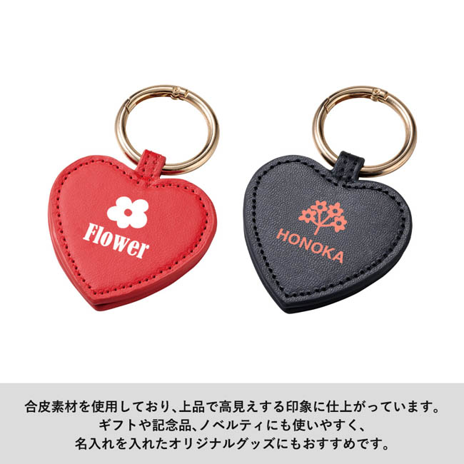 合皮マグネットチャーム ハート(SNS-0301049) 名入れ対応のハート型キーホルダー