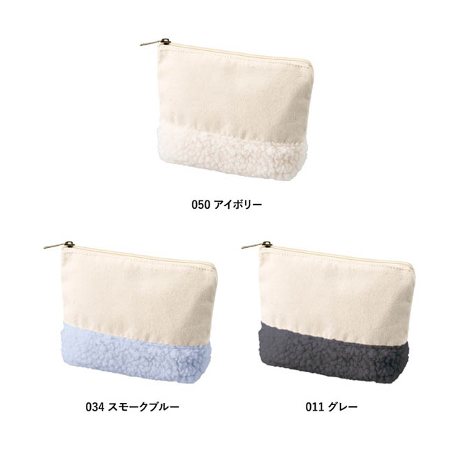 ボア&キャンバスデイリーポーチ(SNS-0301050) カラー展開