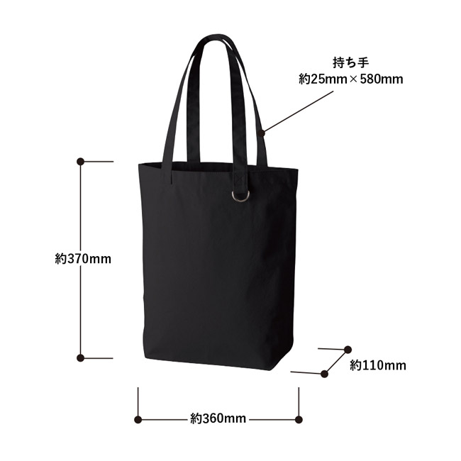 キャンバストート(M) Dカン付(SNS-0301051) 本体/約360×370×110(mm) 持ち手/約25×580(mm)
