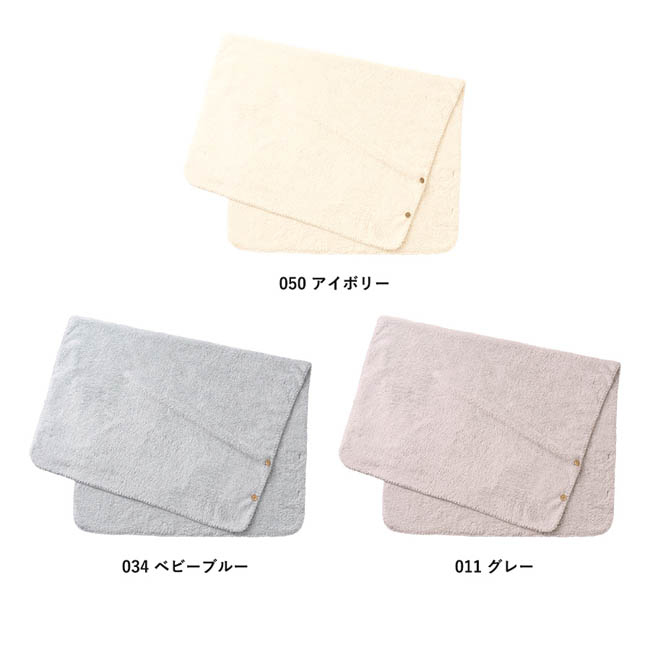 カチオン染めラージブランケット（巾着付）（SNS-0301052）　カラー展開