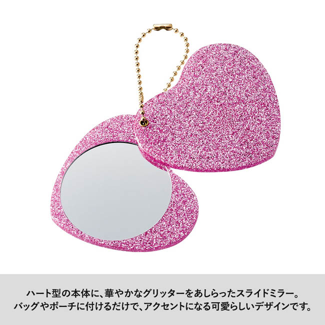 グリッタースライドミラー ハート(SNS-0301053) グリッター輝くハート型スライドミラー