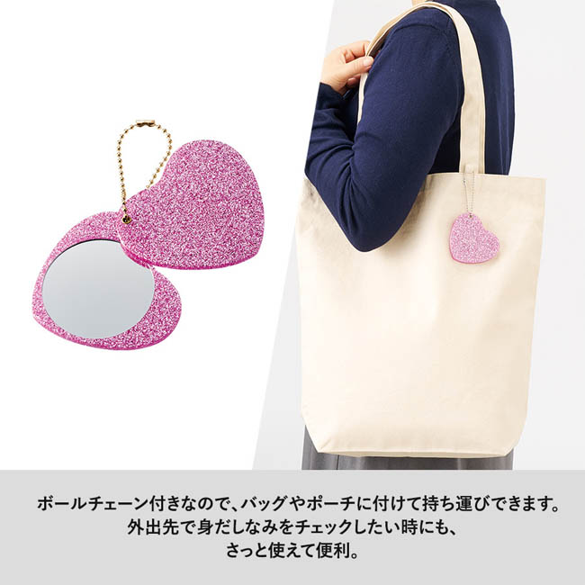 グリッタースライドミラー ハート(SNS-0301053) ボールチェーン付きで持ち運べるミラー