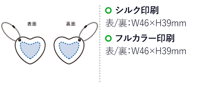 グリッタースライドミラー ハート(SNS-0301053)名入れ画像 プリント範囲 シルク:W46×H39(mm)、インクジェット:W46×H39(mm)