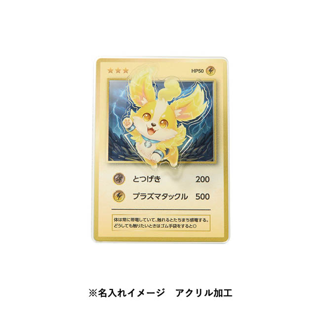 【プリント専用商品】ポップアップアクリルクリップ　クリア（SNS-0301057）　名入れイメージ