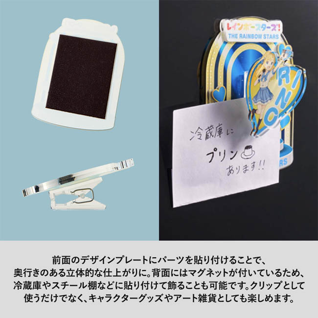 【プリント専用商品】ポップアップアクリルクリップ　クリア（SNS-0301057）　パーツ貼付で立体的なマグネットスタンド