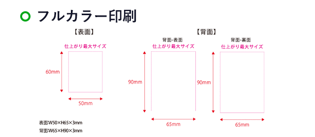 【プリント専用商品】ポップアップアクリルクリップ　クリア（SNS-0301057）名入れ画像 プリント範囲 　フルカラー印刷