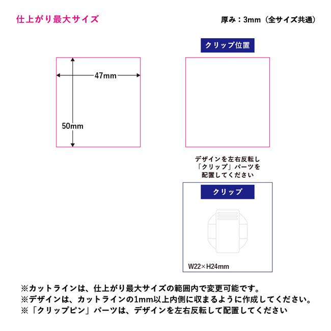 【プリント専用商品】３６０度回転アクリルクリップ　クリア（SNS-0301058）　47×50×3(mm)